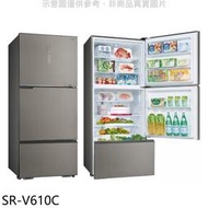 《可議價》SANLUX台灣三洋【SR-V610C】606公升三門變頻冰箱(含標準安裝)