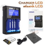 4 Slots XTAR VC4 USB Smart Charger ที่ชาร์จแบตอเนกประสงค์ อุปกรณ์ชาร์จแบตเตอรี่ ที่ชาร์จถ่าน ที่ชาร์