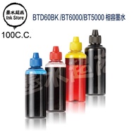 BROTHER Ink Deputy Factory BTD60BK BT6000BK BT5000C BT5000M BT5000Y T800W