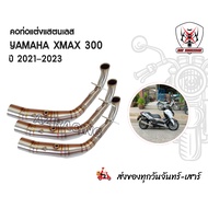 Exhaust Pipe Decorative Neck Yamaha XMAX300 Year 2021-2022 There Is A Sensor Hole.
