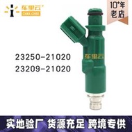 適用於雅力士 普銳斯1nz 1.5l噴油嘴23250-21020~23209-21020