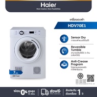 Haier เครื่องอบผ้า ความจุ 7 กก. รุ่น HDV70E1