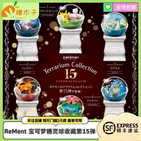 Re-Ment Pokemon: Terrarium Collection 15 Full Set Collectible Toys Charizard Venusaur Anime Figures 