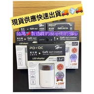HPOWER GaN 35W Rapid Charger
