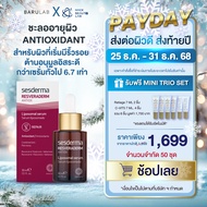 SESDERMA RESVERADERM LIPOSOMAL SERUM 30ML เซรั่ม Antioxidant  + ริ้วรอย
