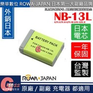 吉老闆 ROWA 樂華 CANON NB13L NB-13L 電池 G7X G7X II G7X III G9X G9X