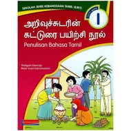 [ADM] PENULISAN BAHASA TAMIL TAHUN 1