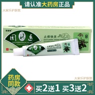 Perubatan cina anti-gatal retak krim