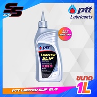 น้ำมันเกียร์ PTT Limited slip 80w90 น้ำมันเกียร์ PTT Limited slip 85w140 ขนาด 1 ลิตร น้ำมันเกียร์ระดับพรีเมี่ยม