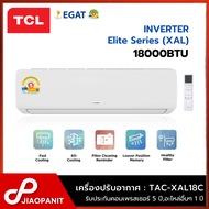 TCL เครื่องปรับอากาศ ระบบ Inverter ขนาด 18000BTU รุ่น TAC-XAL18C (Elite Series) ประหยัดไฟเบอร์ 5