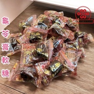 Guling Paste Gummy Guling Paste Gummy {Baiheng Herbal Materials~Yuanfu Foods}