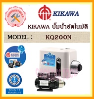 KIKAWA ปั๊มน้ำอัตโนมัติ ปั๊มเงียบ ปั๊มน้ำ KQ-200-N (เสื้อพลาสติก) KQ200N  KQ 200 N