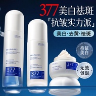 现货 377美白祛斑抗皱霜补水保湿提亮祛黄淡纹皱纹抗老面霜祛斑霜批发/12.07Spot 377 whitening anti-wrinkle cream moisturizing20251207