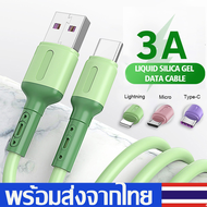 สายชาร์จ สายชาร์จเร็วFast Charging Cable3.0Aสายชาร์จอย่างรวดเร็วType-C/iPhone/MicroUSBยาว1.5เมตร สายชาร์จVivo Samsung HUAWEI RealmeฯA53
