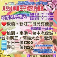 ♥️全省🔥快速入場💖整天🎪貝兒絲樂園專屬⭐王子媽電子推薦♡❄高雄澄清大立🏮台中老虎城廣三⭐新莊🎡桃園🎠板橋新