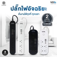 ((รับประกัน 2 ปี)) ปลั๊กไฟiOT ปลั๊กไฟอัจฉริยะ ควบคุมเปิด-ปิดผ่านสมาร์ทโฟน มาตรฐาน มอก.(สาย 3 เมตร)