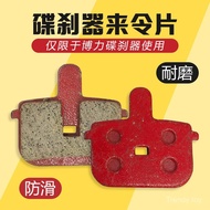 Brake Pads for Electric Bikes, Folding Bikes, Disc Brakes, Mountain Bikes, E-Bikes, Scooters, Brake 