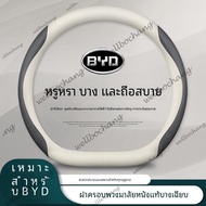 BYD Seal Atto 3 steering wheel cover sprak ultra-thin steering wheel cover car steering wheel cover 