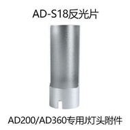 🛒🔥Godox AD-S18 Reflector AD200 AD360 Dedicated J Lamp Holder Lamp Holder Light Effect Accessories