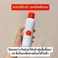 [Exclusive] FRESH DROP - Mineral Spray  (50 ml.) / 150ml สเปรย์น้ำแร่ EVEANDBOY