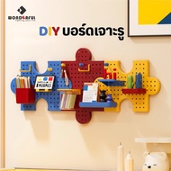 WONDERFUL บอร์ดเจาะรู DIY แผงเก็บของสีสัน ประกอบได้อย่างอิสระ Colorful Pegboard การจัดเก็บบนผนัง