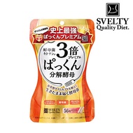 SVELTY Pakkun Yeast Triple Premium 56s
