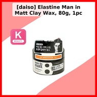 [daiso] Elastine Man in Matt Clay Wax, 80g, 1pc / Korean Clay Wax / Strong Hold / 100% Genuine by mi