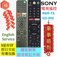 SONY電視遙控器 RMT-TX300P RMF-TX310P RMF-TX200P RMF-TX500P RMF-TX202P RMF-TX100P RMT-TX101P RM-GD030 RM-G