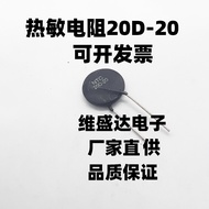 10PCS NTC Thermistor Resistor NTC 20D-5/20D-9/20D-11/20D-15/20D-20/20D-25