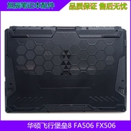 ASUS/ASUS Flight Fortress 8 Days Selection FA506IU FX506 D Case Back Cover Case Bottom Case Lower Co