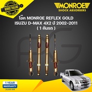 Monroe reflex gold โช๊คอัพ isuzu d-max dmax อิซูซุ ดีแม็กซ์ 4x2 ปี 2002-2011