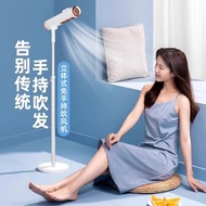 Lazy Vertical Hair Dryer Household Automatic Hair Dryer Hair Quick-Drying Hand-Free Floor-Floor-Floo