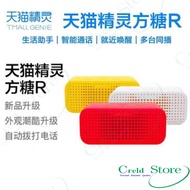 天猫精灵二代方糖R 智能音箱 TMALL Genie R Version AI Voice control Smart Home Wireless Bluetooth DTS Tian Mao Jing Ling Speaker