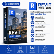 Revit 2025 - 2027 (1/3 Year Subscription) การสมัครสมาชิก 1 3 ปี (ใช้เมล์ตัวเอง) Computer Drafting Dr