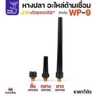 WP9 backcap Fishtail For Argon Welding WP9 Code Handle There Is A Vibration Medium Length 41V33/41V3
