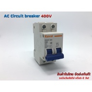 AC Circuit Breaker Model DZ47-63 400V (Kayal)