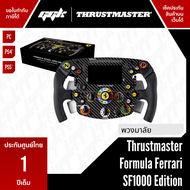 Thrustmaster Formula Wheel Add-On Ferrari SF1000 Edition