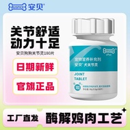 Amber Dog Health Products Teddy Bichon Dog Adult Dog Elderly Dog Universal Dog Joint Leg Cripple Cho