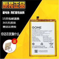 Suitable for GOME U7 GM2017M27A S1 T1 GM2017D07A Mobile Phone Battery