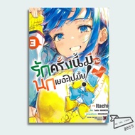 Book: Is This Love A Lot Of Birds? Volumes 1-3 Manga