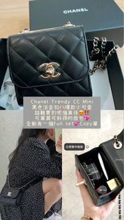 10.11 Update | Chanel trendy cc mini😍黑色 羊皮 淡金扣 Full set 連專門店正單✅