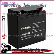 แบตแห้ง 12V รุ่น YTZ5S/YTZ7S/20Ah ไฟเสถียร สตาร์ทง่าย เหมาะสำหรับ Honda Yamaha ใช้งานทน คุ้มค่ามาก