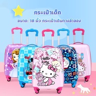 ซื้อ 2 ชิ้น 4 ส่วนลดพร้อมส่งในไทย‼️ กระเป๋าล้อลากเด็ก กระเป๋าเดินทาง 18-20 นิ้ว กระเป๋าเดินทางล้อลาก 360°suitcase Children's luggage