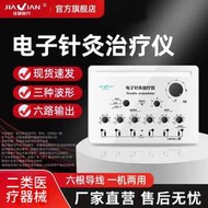 佳健電子針療儀脈沖針灸理療電療儀多功能電針儀  針灸治療儀