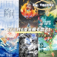 TF Three-generation family change lenticular card, new album, peripheral style, self-printed changin