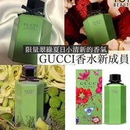 Gucci Flora 限量牛油果綠香水100ml