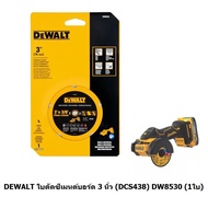 DEWALT ใบตัดสำหรับเครื่อง DCS438  ใบตัดเพชร 3 นิ้ว DW8530ใบตัดกระเบื้อง DW47350ใบตัดเหล็ก 3 นิ้ว (แพ