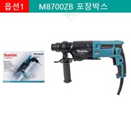 Makita M8700B Hammer Drill 710W 2 Mode Rotary Hammer Drill