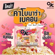 OK Mee Thai Mama Oriental Kitchen Carbonara Bacon Mee 85g Non Halal OK Mee Thai Mama培根面