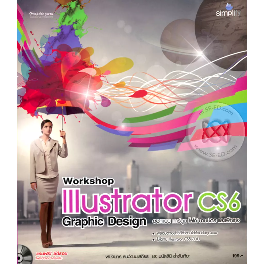 Workshop Illustrator CS6 Graphic Design +CD-ROM